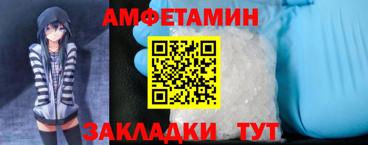 АМФЕТАМИН VHQ Октябрьский