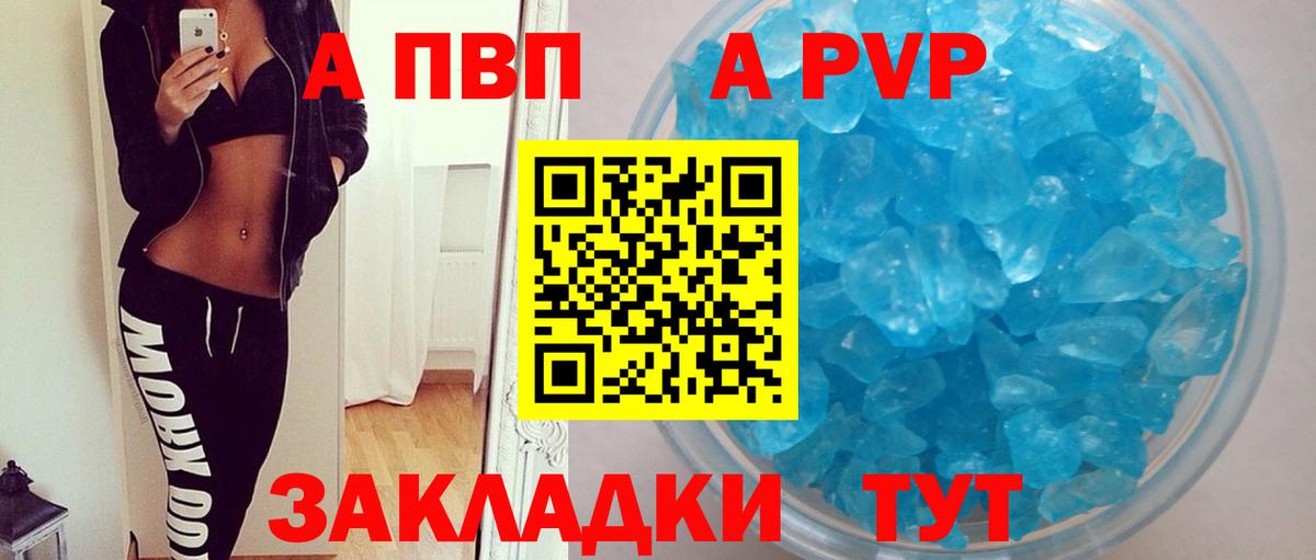 где купить наркотик  Вход с VPN  A PVP крисы CK  Октябрьский  A PVP крисы CK  Alpha-PVP 