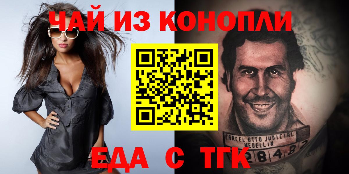 Октябрьский  Еда ТГК конопля  Вход с VPN 