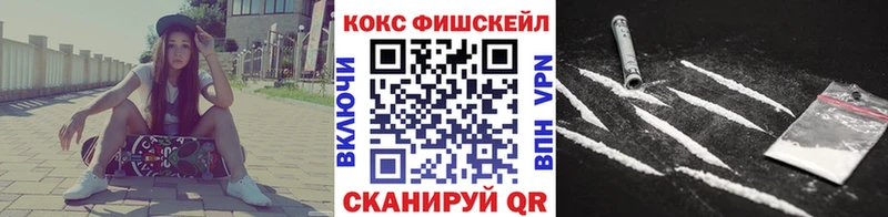 Cocaine FishScale  даркнет сайт  Октябрьский 