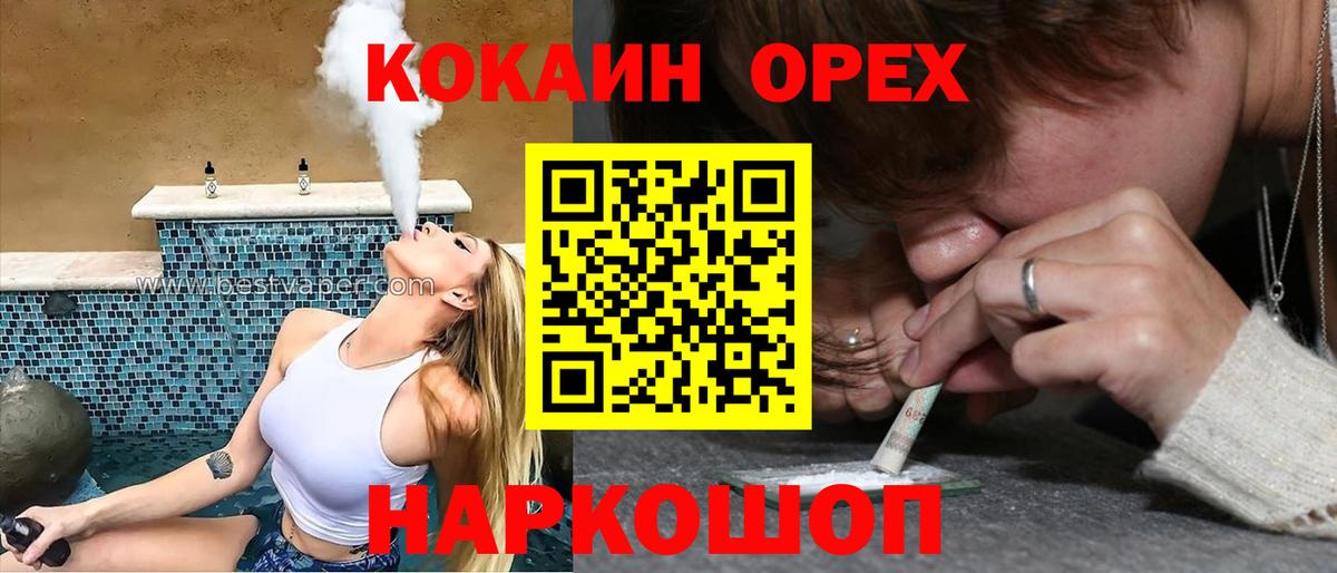 КОКАИН VHQ Октябрьский