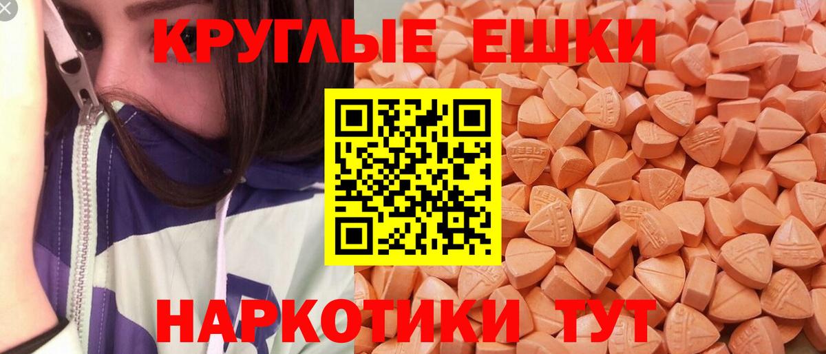 Экстази 280 MDMA Октябрьский