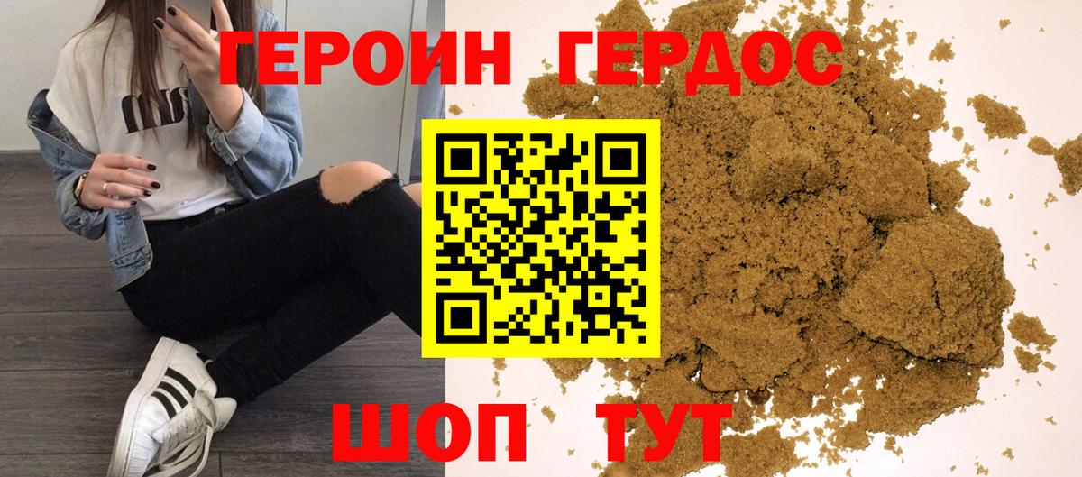 ГЕРОИН белый Октябрьский