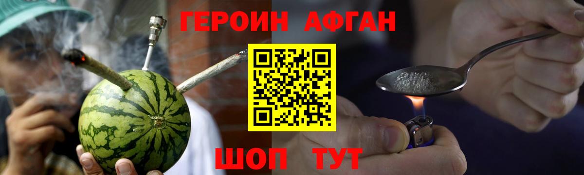 Октябрьский  Героин афганец  Героин  Вход с VPN 
