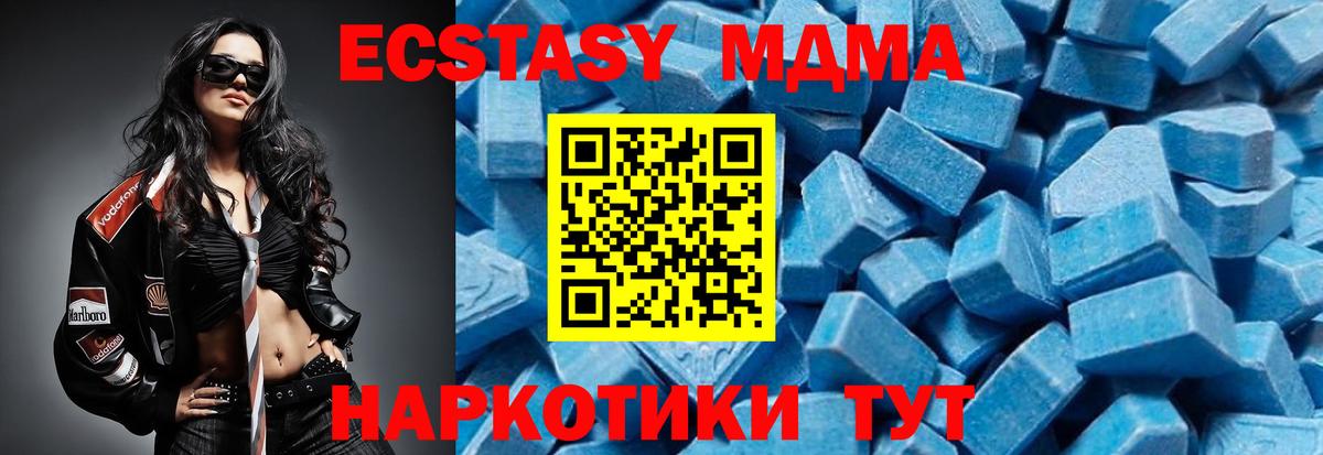 МДМА  Вход с VPN  МДМА молли  Октябрьский  МДМА VHQ 