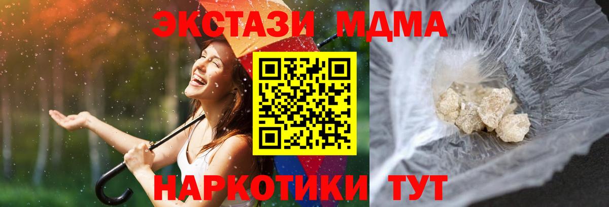 MDMA кристаллы Октябрьский
