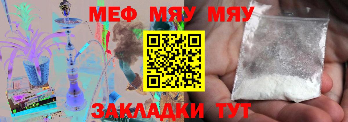 МЕФ VHQ  Вход с VPN  Меф  МЯУ-МЯУ  Октябрьский  Меф мяу мяу 