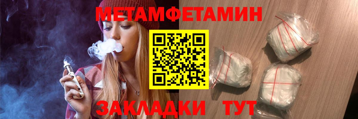 Октябрьский  Метамфетамин кристалл  МЕТАМФЕТАМИН  Вход с VPN 