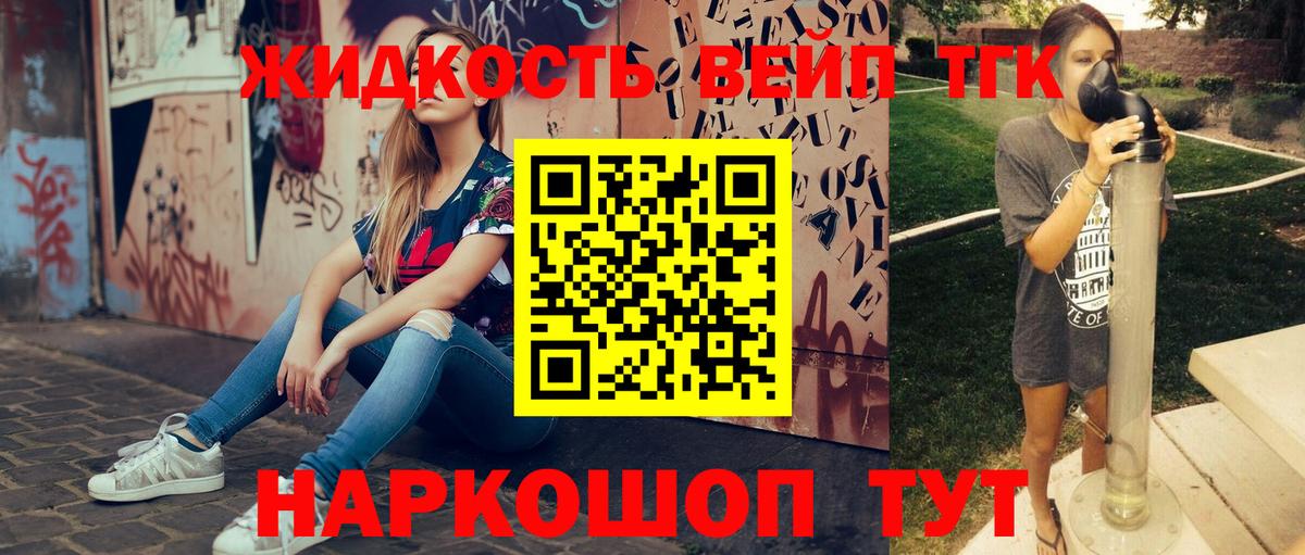 ТГК THC oil  Дистиллят ТГК вейп с тгк  Вход с VPN  Октябрьский 